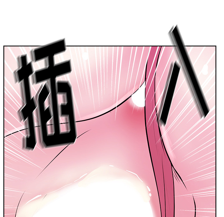 漫画吧的秀晶 漫画吧的秀晶：29 第75页