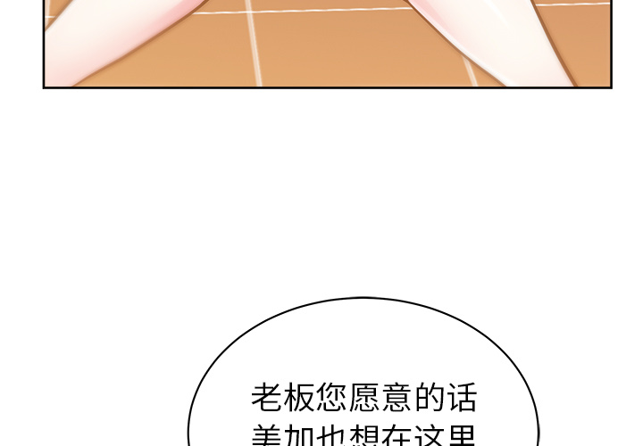漫画吧的秀晶 漫画吧的秀晶：29 第3页