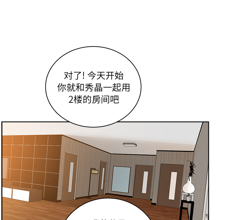漫画吧的秀晶 漫画吧的秀晶：29 第121页