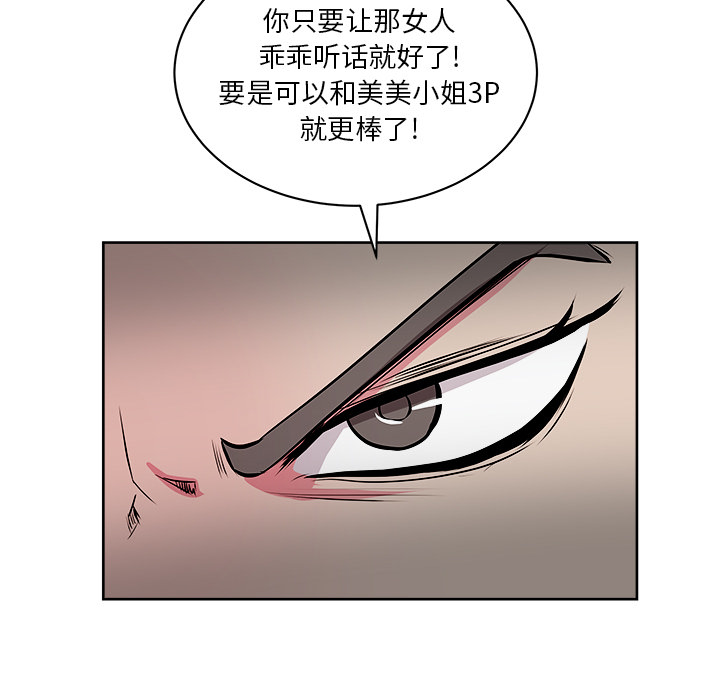 漫画吧的秀晶 漫画吧的秀晶：28 第53页