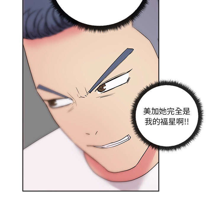 漫画吧的秀晶 漫画吧的秀晶：28 第59页