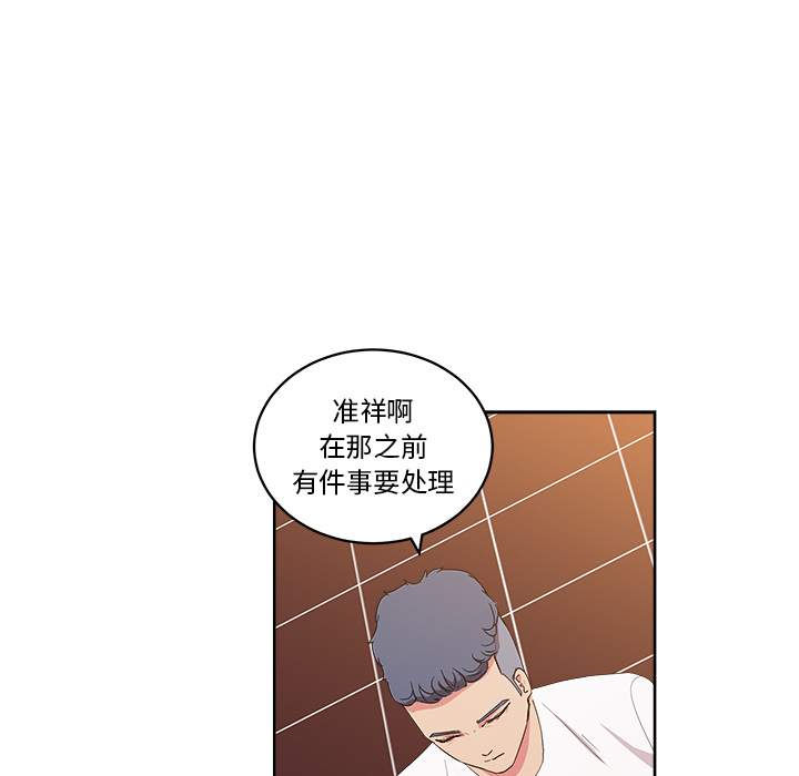漫画吧的秀晶 漫画吧的秀晶：28 第48页