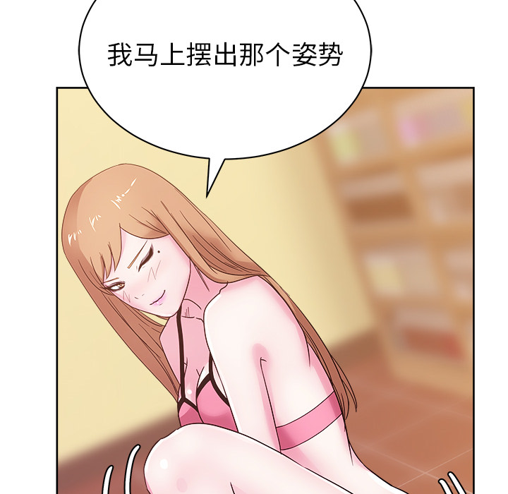 漫画吧的秀晶 漫画吧的秀晶：28 第106页