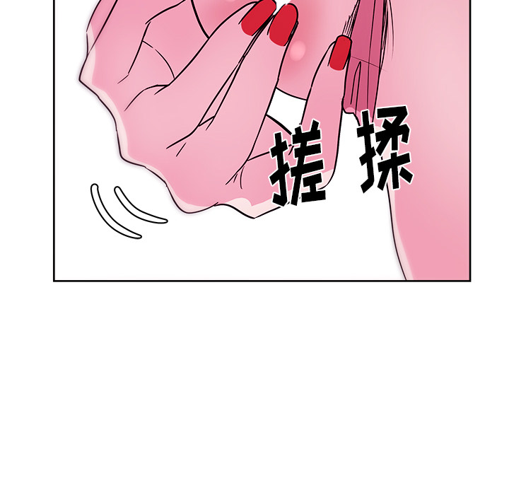 漫画吧的秀晶 漫画吧的秀晶：28 第111页