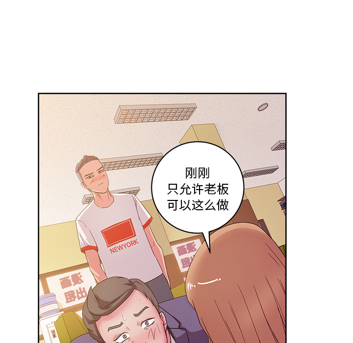 漫画吧的秀晶 漫画吧的秀晶：28 第33页
