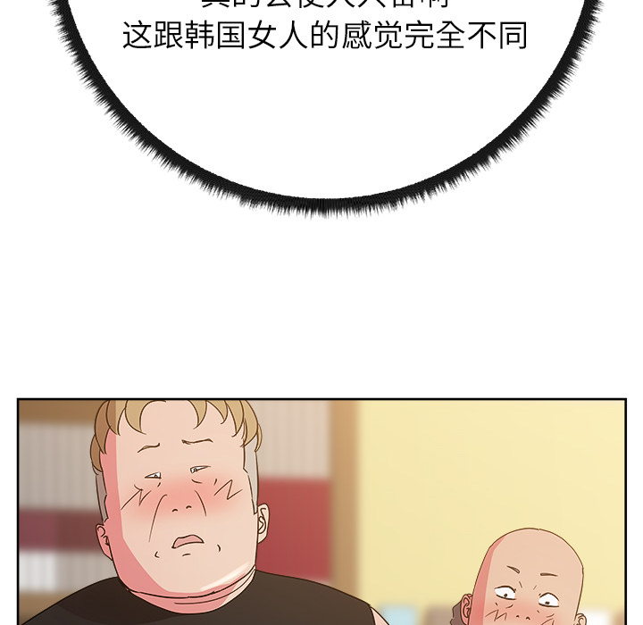 漫画吧的秀晶 漫画吧的秀晶：28 第77页