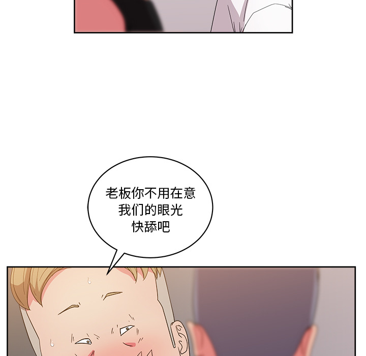 漫画吧的秀晶 漫画吧的秀晶：28 第5页