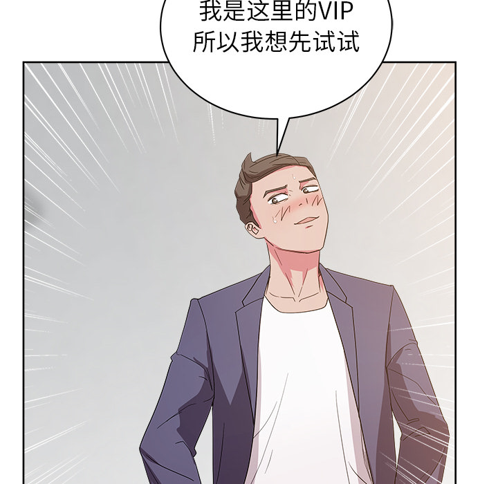 漫画吧的秀晶 漫画吧的秀晶：28 第8页
