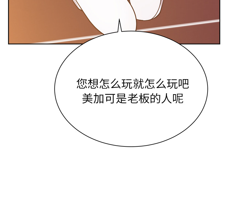 漫画吧的秀晶 漫画吧的秀晶：28 第133页