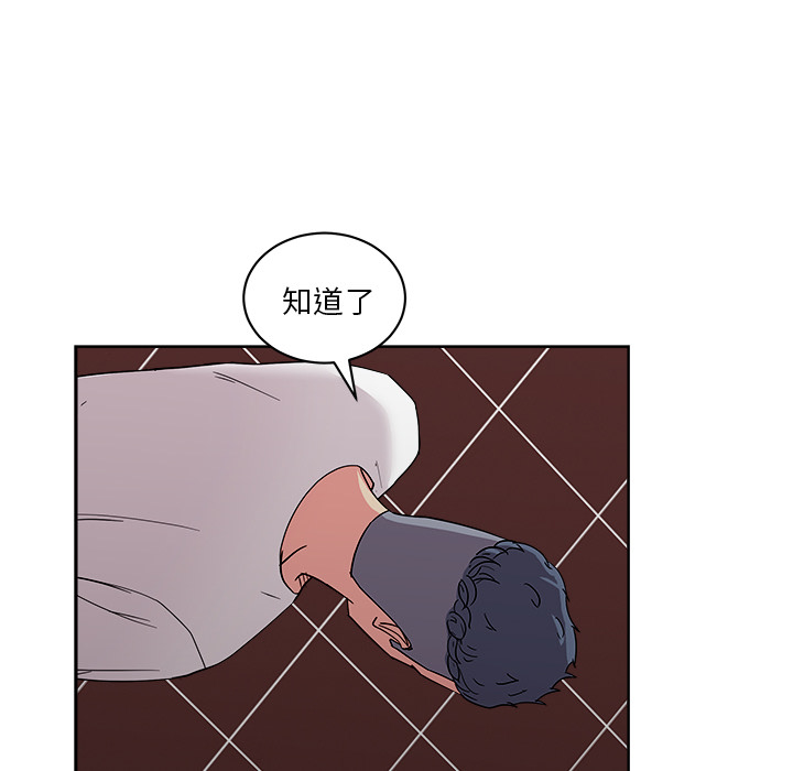 漫画吧的秀晶 漫画吧的秀晶：28 第54页