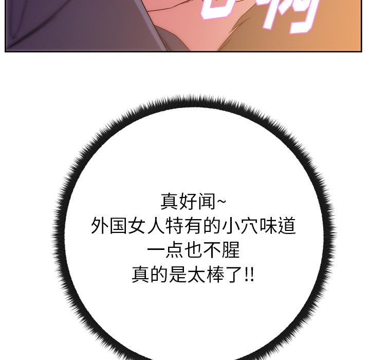 漫画吧的秀晶 漫画吧的秀晶：28 第23页