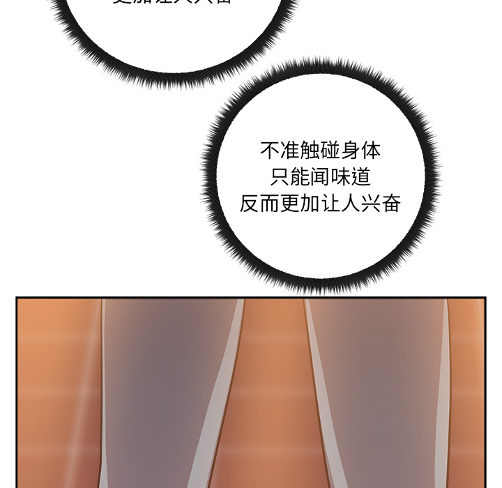 漫画吧的秀晶 漫画吧的秀晶：28 第116页