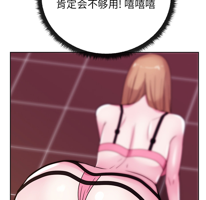 漫画吧的秀晶 漫画吧的秀晶：28 第119页