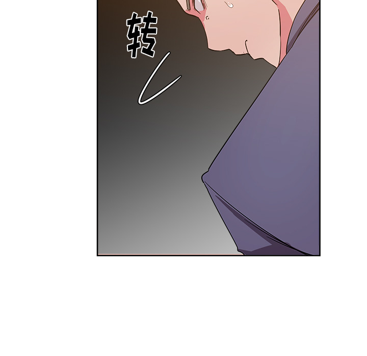 漫画吧的秀晶 漫画吧的秀晶：28 第45页