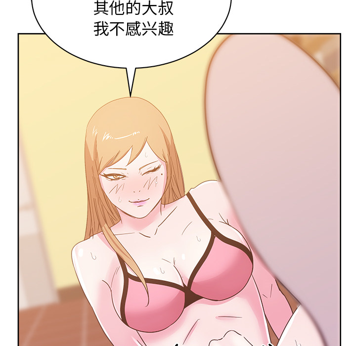 漫画吧的秀晶 漫画吧的秀晶：28 第39页