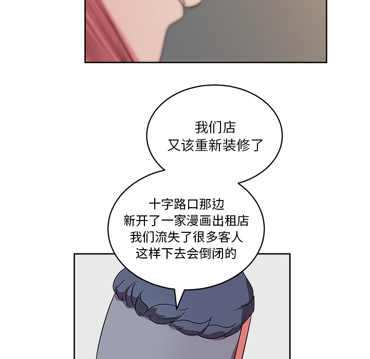 漫画吧的秀晶 漫画吧的秀晶：28 第50页