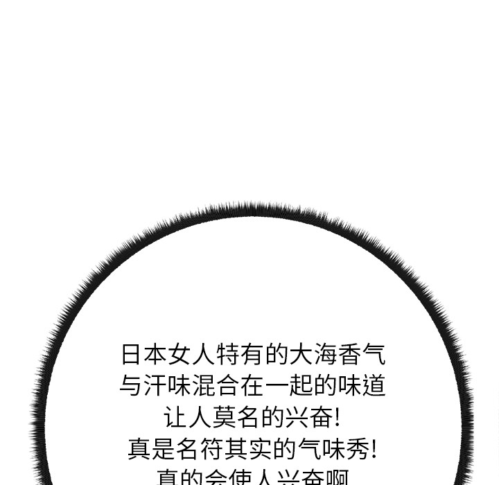 漫画吧的秀晶 漫画吧的秀晶：28 第76页