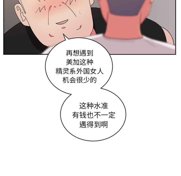 漫画吧的秀晶 漫画吧的秀晶：28 第6页