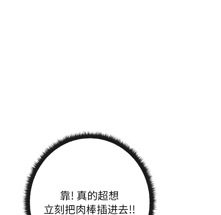 漫画吧的秀晶 漫画吧的秀晶：28 第124页