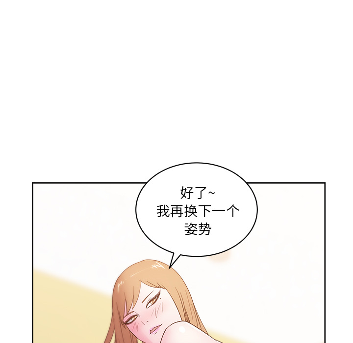 漫画吧的秀晶 漫画吧的秀晶：28 第97页