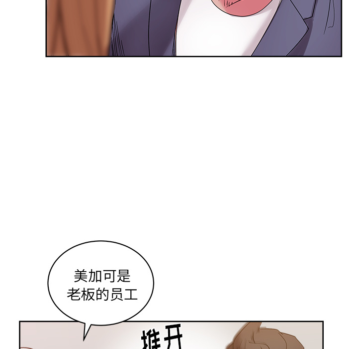 漫画吧的秀晶 漫画吧的秀晶：28 第37页