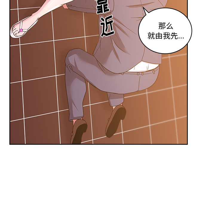 漫画吧的秀晶 漫画吧的秀晶：28 第14页