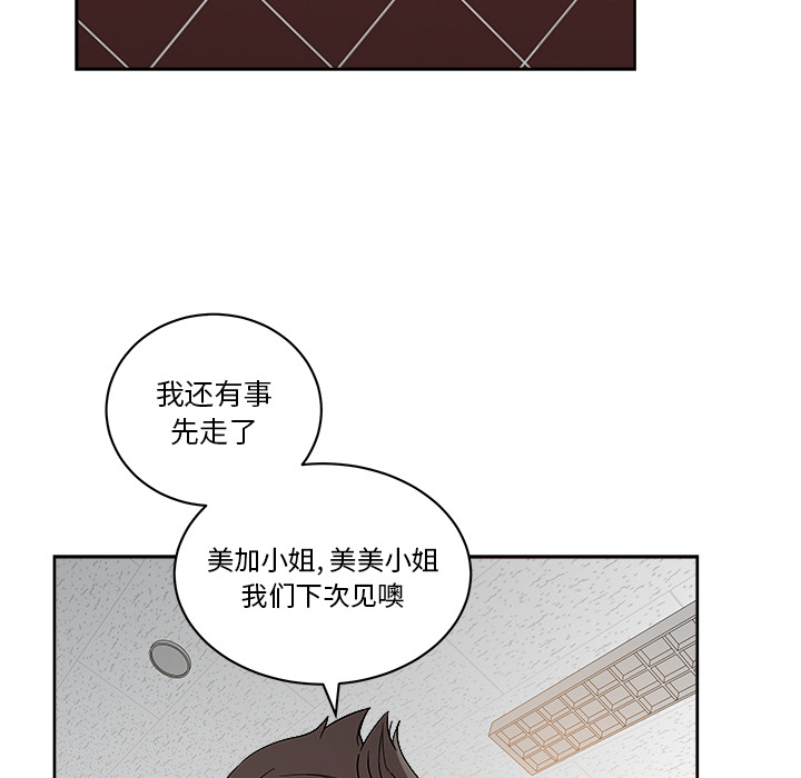 漫画吧的秀晶 漫画吧的秀晶：28 第55页