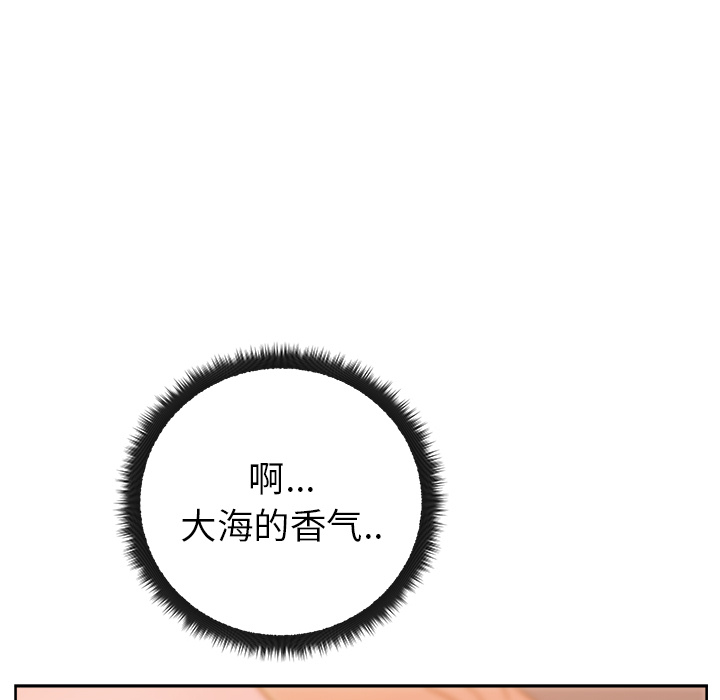 漫画吧的秀晶 漫画吧的秀晶：28 第74页