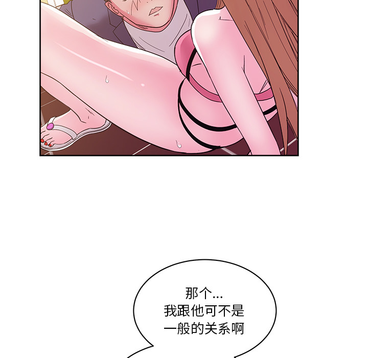 漫画吧的秀晶 漫画吧的秀晶：28 第34页