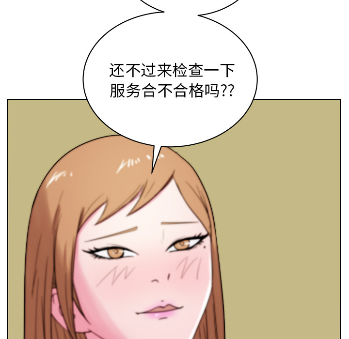 漫画吧的秀晶 漫画吧的秀晶：28 第61页