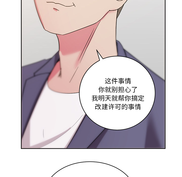 漫画吧的秀晶 漫画吧的秀晶：28 第52页