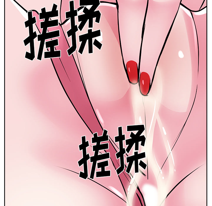 漫画吧的秀晶 漫画吧的秀晶：28 第63页