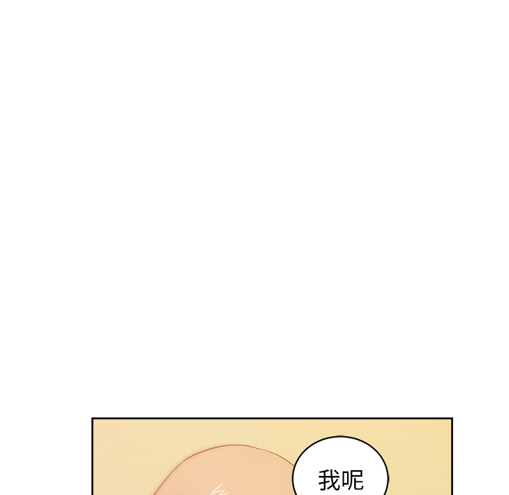 漫画吧的秀晶 漫画吧的秀晶：28 第31页