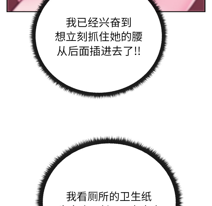 漫画吧的秀晶 漫画吧的秀晶：28 第118页