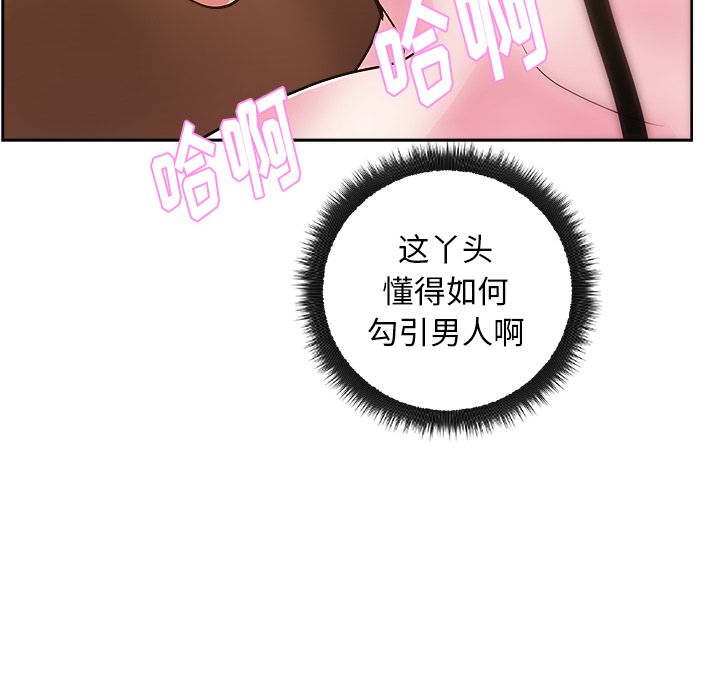 漫画吧的秀晶 漫画吧的秀晶：28 第88页
