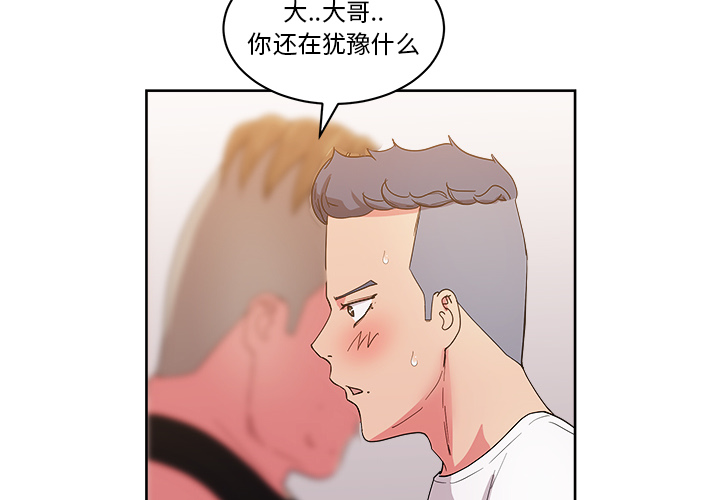 漫画吧的秀晶 漫画吧的秀晶：28 第4页