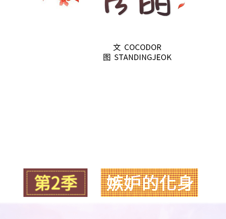 漫画吧的秀晶 漫画吧的秀晶：28 第18页