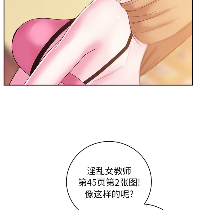 漫画吧的秀晶 漫画吧的秀晶：28 第100页