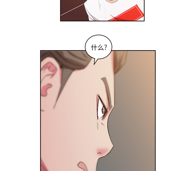 漫画吧的秀晶 漫画吧的秀晶：28 第49页