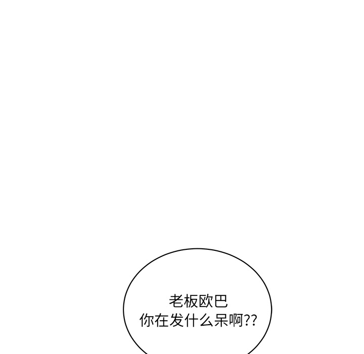 漫画吧的秀晶 漫画吧的秀晶：28 第60页