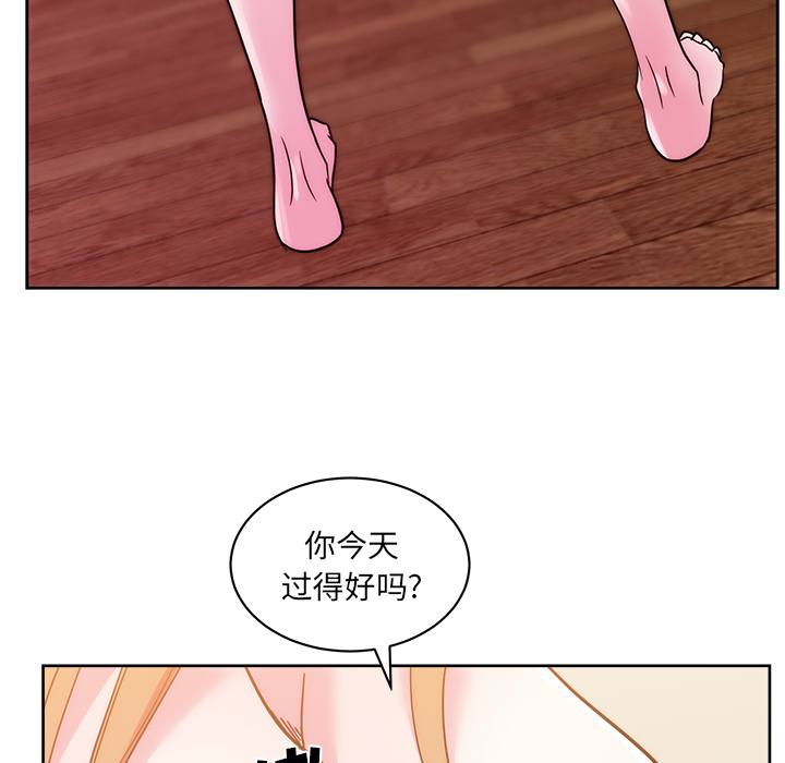 漫画吧的秀晶 漫画吧的秀晶：31 第88页