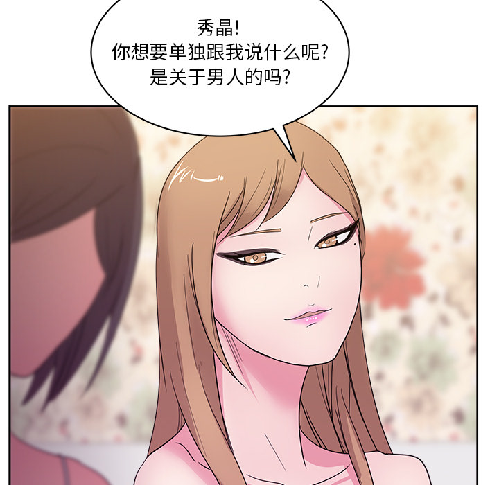 漫画吧的秀晶 漫画吧的秀晶：31 第20页