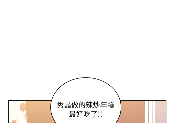 漫画吧的秀晶 漫画吧的秀晶：31 第1页
