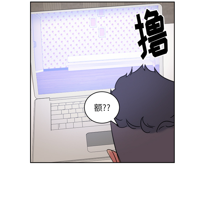 漫画吧的秀晶 漫画吧的秀晶：31 第116页