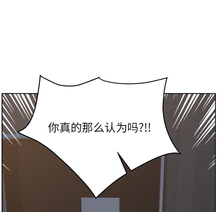 漫画吧的秀晶 漫画吧的秀晶：31 第36页