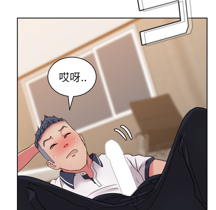 漫画吧的秀晶 漫画吧的秀晶：31 第133页
