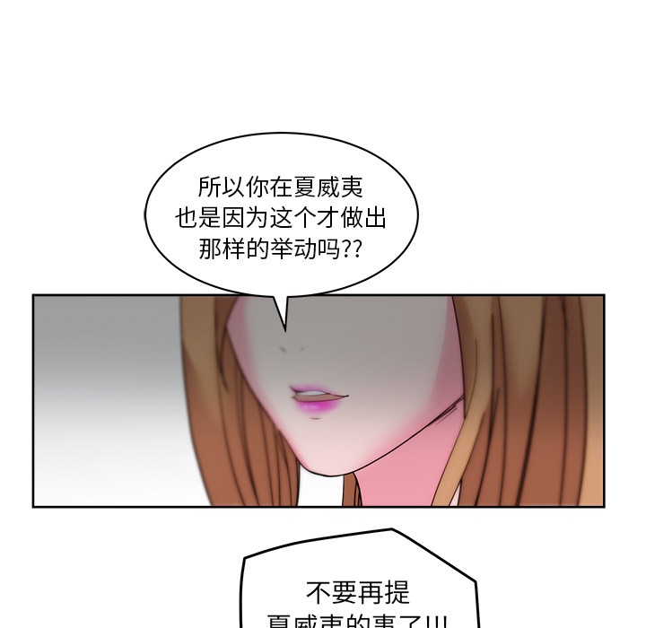 漫画吧的秀晶 漫画吧的秀晶：31 第46页