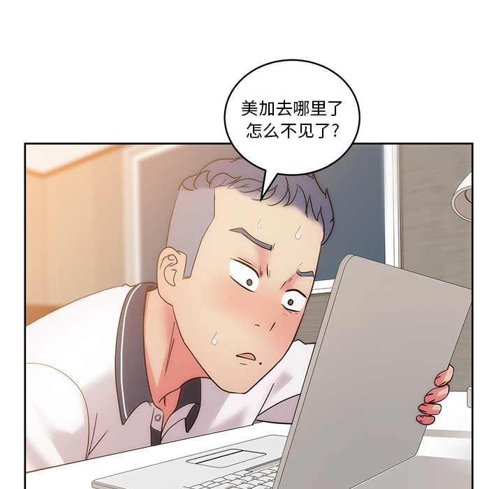 漫画吧的秀晶 漫画吧的秀晶：31 第118页