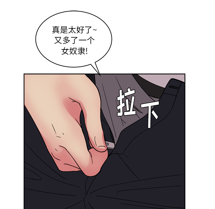 漫画吧的秀晶 漫画吧的秀晶：31 第111页