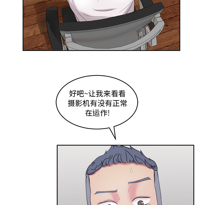 漫画吧的秀晶 漫画吧的秀晶：31 第65页